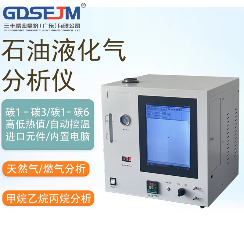 Анализатор сжиженного газа газовый хроматограф детектор природного газа пропан полный диапазон измерения теплотворной способности и плотности