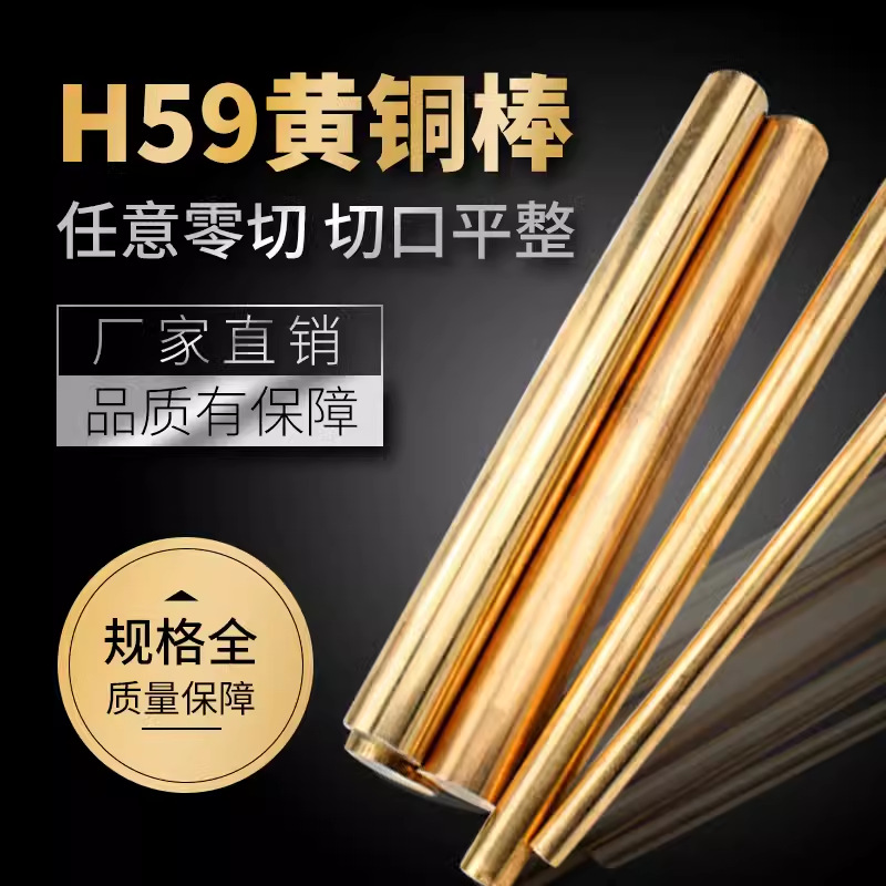 Hpb59-1 Brass Rod C3771, C6801 Lead-Free Copper Rod Factory Sale, C3604 National Standard Brass Rod,