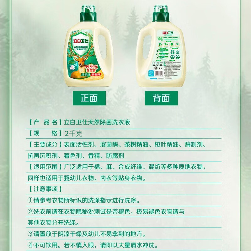 Li Bai Wei Shi sterilization laundry detergent antibacterial remove taste lasting fragrance laundry detergent household quantity batch genuine goods wholesale