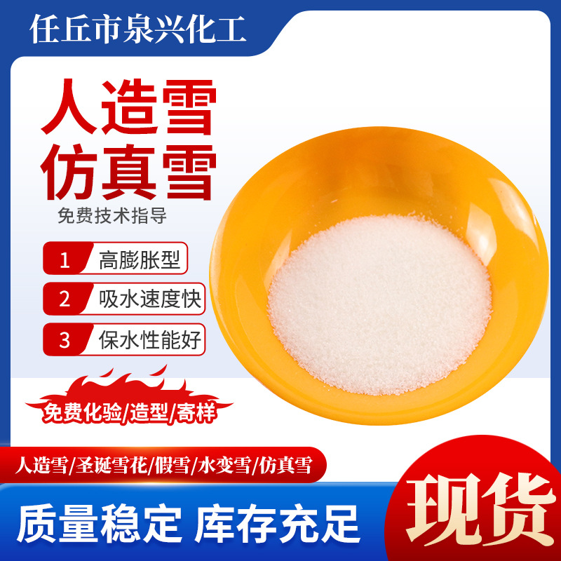 Имитированный искусственный снег, порошок для ландшафтного дизайна, вода превращается в снег, опыт для детей, сухой снег, фальшивые снежинки для рождественского оформления
