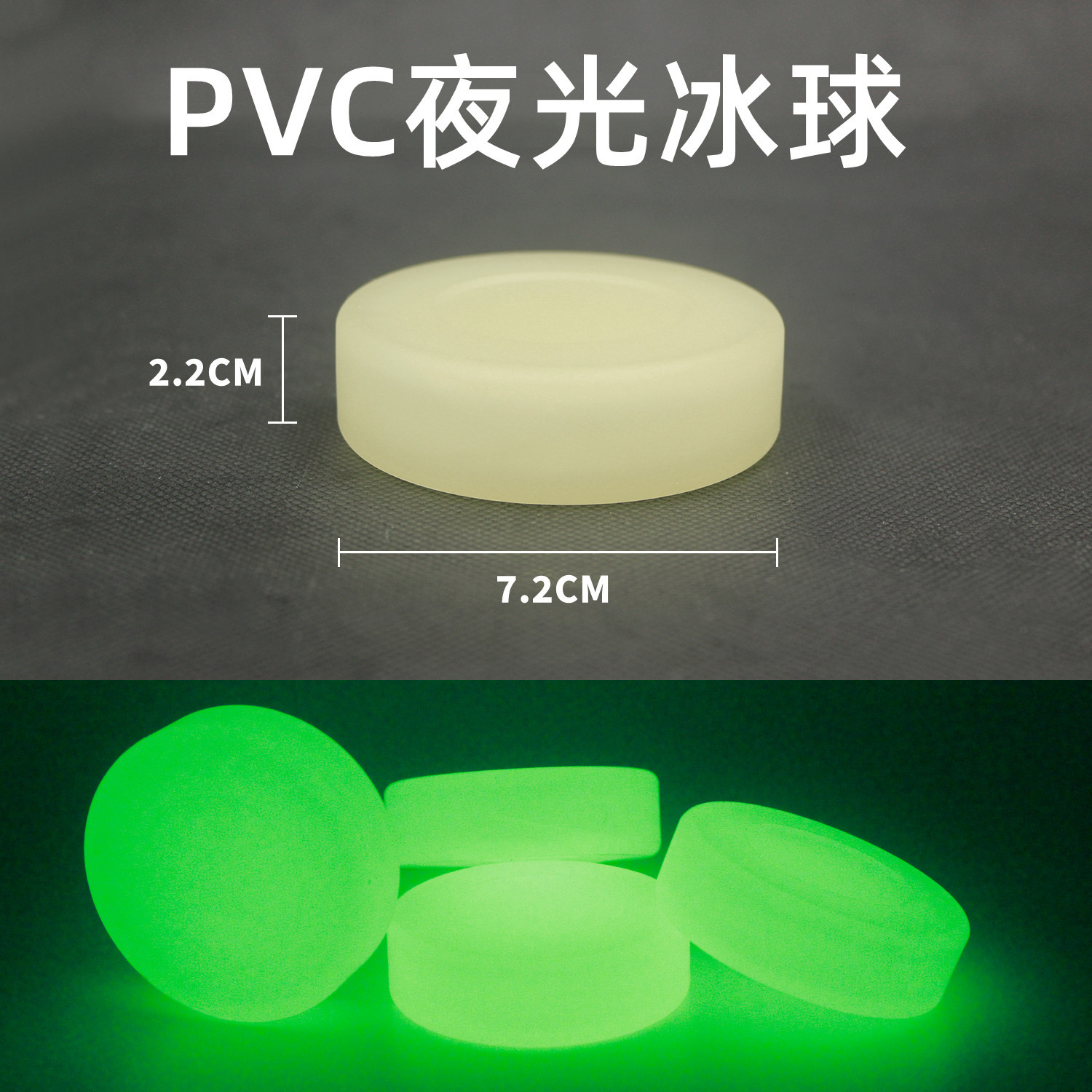 Green Biscuit Dry Ice Ball Pvc Luminous Ice Ball 72mm Hockey Cake Youth Nightclub Ice Practice Ball