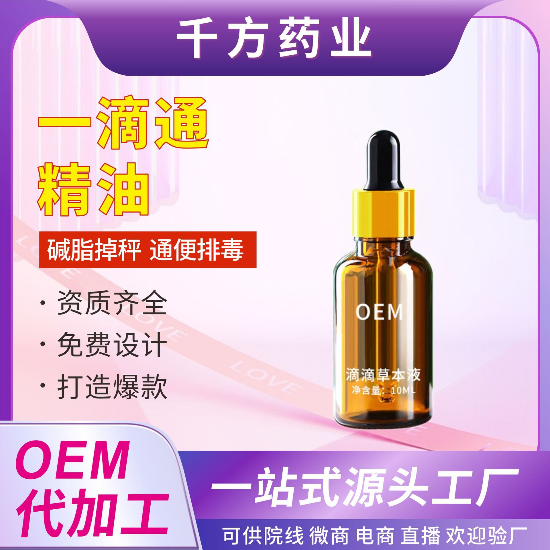 Эссенция травяного масла Didi, жидкость для пупка, массажное эфирное масло