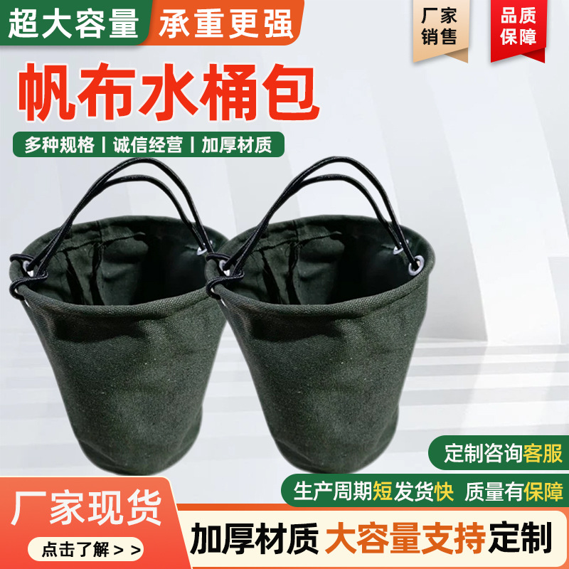 Manufacturer Customized Canvas Bucket Bag Power Tool Bag Round Electrician Insulated Bucket Maintenance Worker High-Altitude Work Hanging Bag