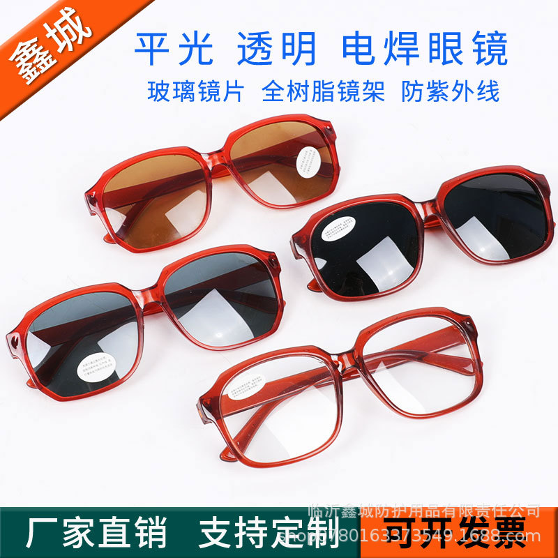 Manufacturers supply 2018 anti-ultraviolet anti-impact anti-labor protection glasses glass flat electric welding glasses argon arc welding eye protection