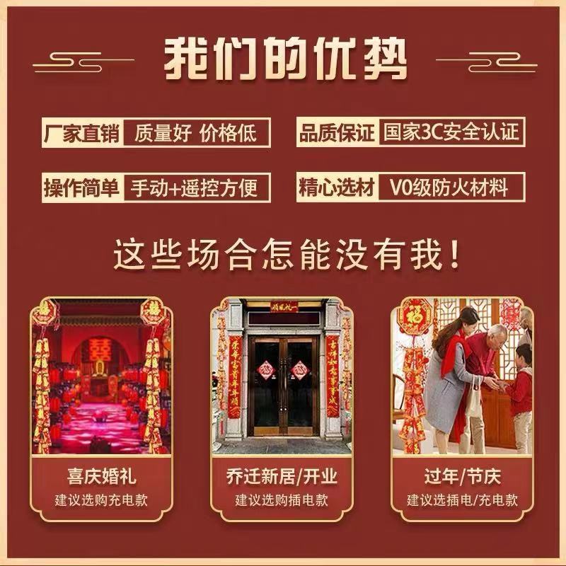 Electronic firecracker battery salute whistle sound plug-free outdoor festive firecracker opening spring festival wedding pendant