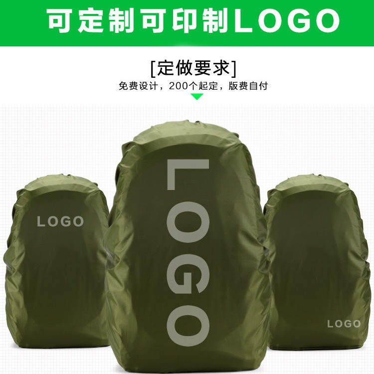 Factory direct backpack rain cover outdoor mountaineering bag bag rain cover waterproof cover wholesale can be 35-80 liters