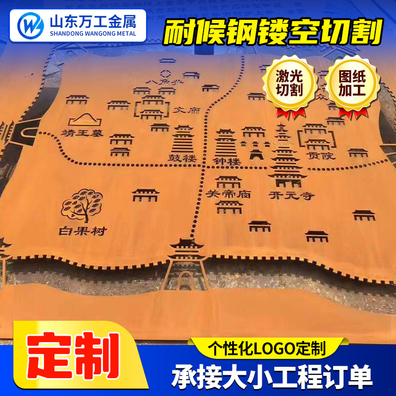 Weather-Resistant Steel Plate Manufacturer Cut Out Carved Red Rust to Make Shape Drawing Design Q235Nh Weather-Resistant Plate Laser Cutting