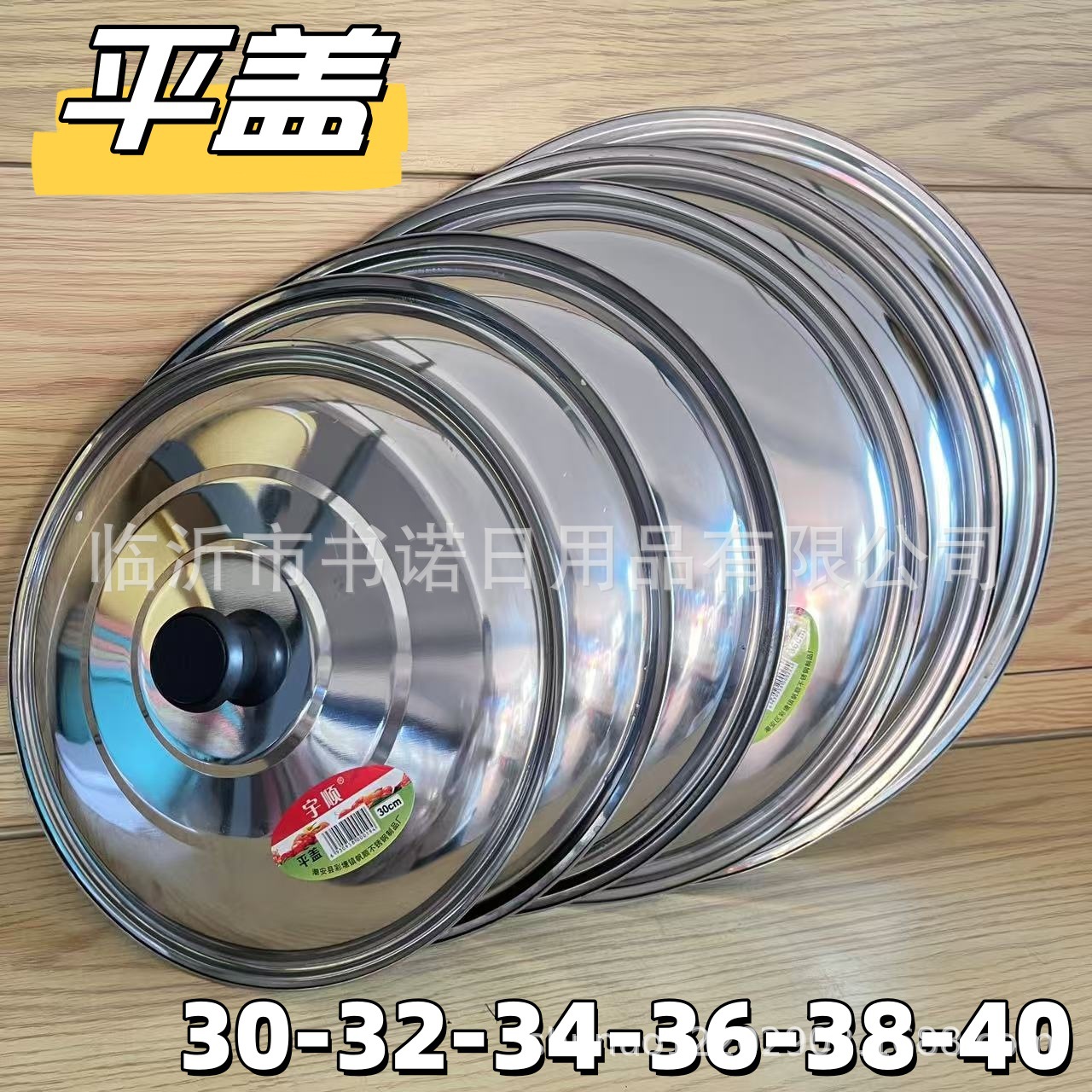 Плоская крышка Yushun домашняя крышка для различных спецификаций крышка для кастрюли для кухни крышка для вок суповая крышка крышка для пароварки