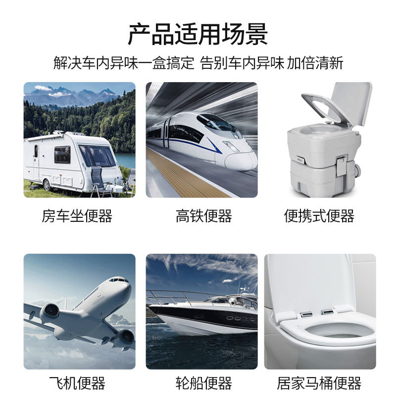 Enzyme cleaning RV black water tank fecal degradation agent drainage pipe deodorant toilet paper dissolving mobile septic tank cleaning