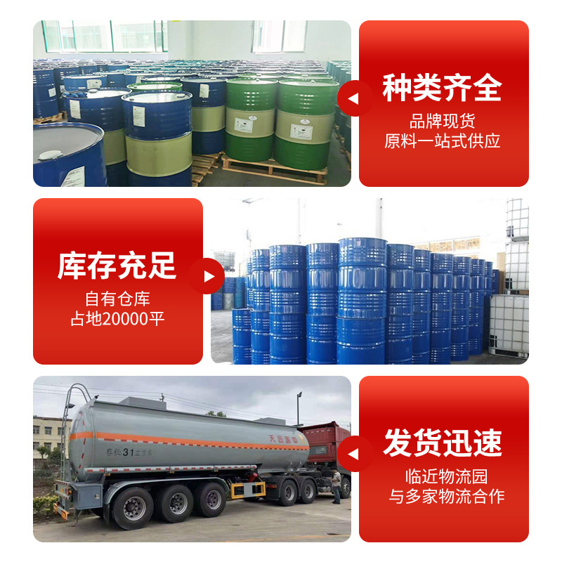 Binhua Trichloro 4 Chlorine Cleaning Agent Ethylene Industrial Grade Digital Aluminum Plate Cleaner Trichloroethylene Luxi 4 Chlorine