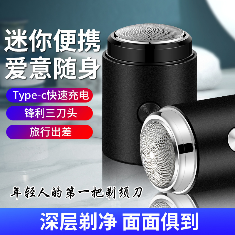 JLL051 Geelilai Electric Shaver Mini Ultra Small Charging Bearer Knife Smart Men's Portable Razor