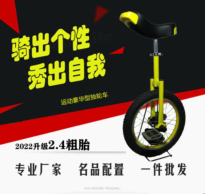 ≌ Fat Tire Unicycle for Children and Adults, Unicycle for Acrobatics, Single-Wheel Balance Bike, Competitive Balance Bike, Factory Direct