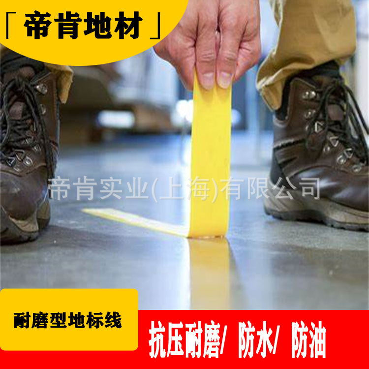 Cold Storage Ground Landmark Line Low Temperature Resistant Marking Tape Antifreeze 48mm 96mm Width Color Multi-select