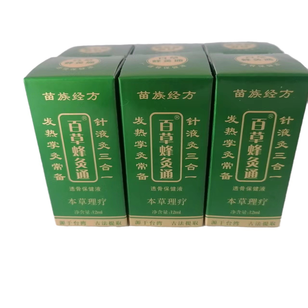 Authentic Baicao Bee Moxibustion Tong Bee Therapy Moxibustion Palm Moxibustion Transparent Bone Essential Oil Market Street Stall Running Jianghu Factory Direct Sales