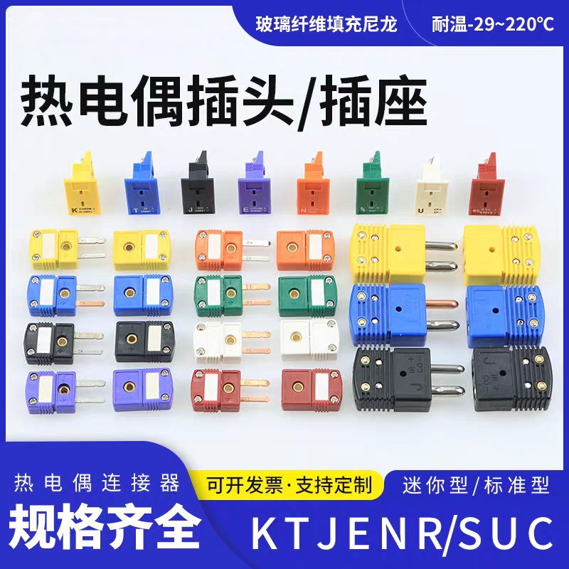 Разъем и вилка термопары типа K Smpw/Hmpw-K/T/J/E/N/U/R/S-M/F