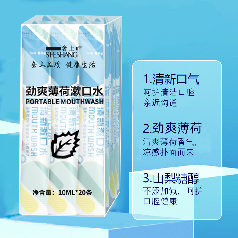 Luxury Portable Strip Mouthwash Individual Packaging Small Quantity Processing Flavor Packaging Disposable Mouthwash