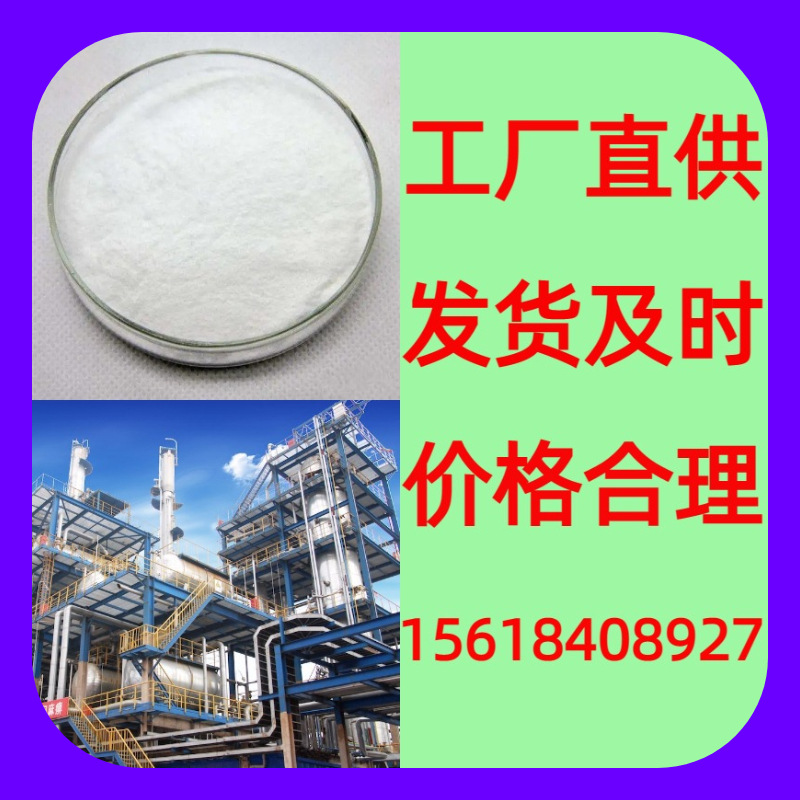 тетрахлорохинон управление целостностью прямая поставка наличия крупный источник предприятия прямая поставка Шаньдун Цзянсу Чжэцзян