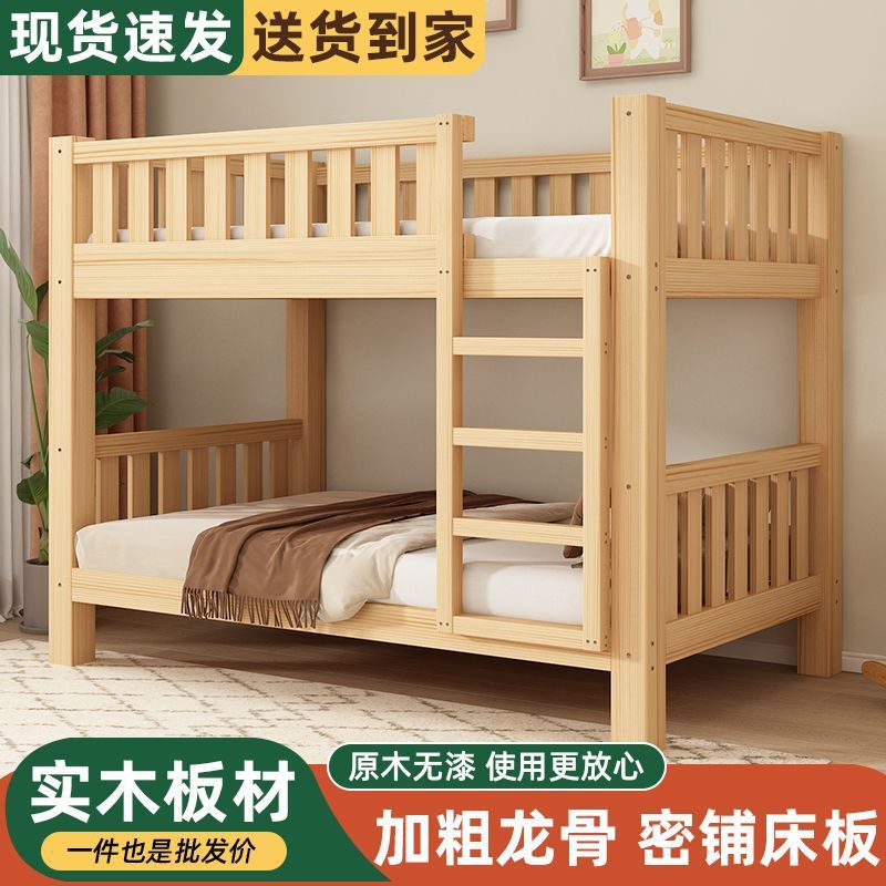 All Solid Wood Thickened Bunk Bed Household High and Low Bed Small Apartment Upper and Lower Width Bunk Bed Dormitory Bunk Bed
