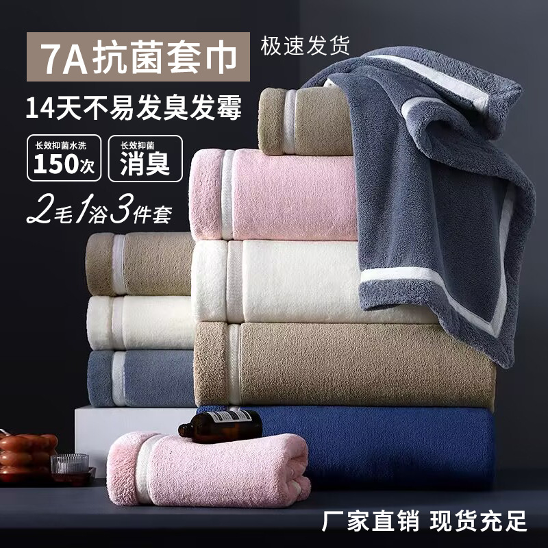 Class a 7A Antibacterial and Mildew-Proof Towel Household Face Wash Absorbent Quick-Drying Large Bath Towel Thickeneded Coral Velvet Set Ready for Sale