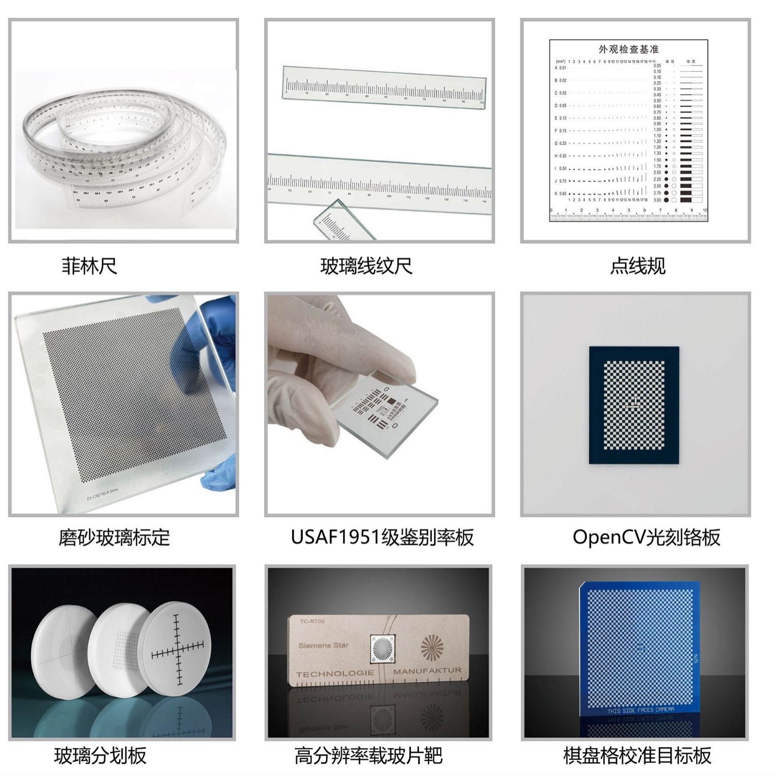 The spot film ruler of the standard product is compared with the card to measure stains, cracks and scratches on the appearance inspection gauge of the card.