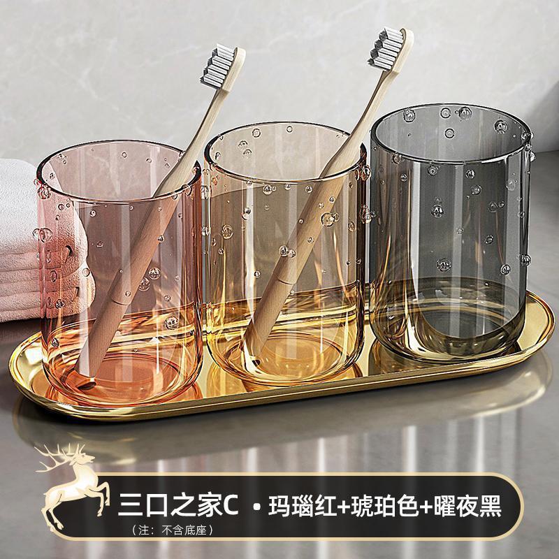Mouthwash Cup couple toothbrush cup high-end light luxury family family suit toothbrush cup children wash cup transparent