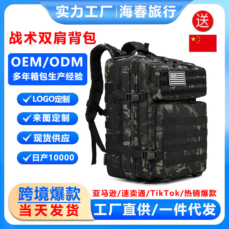 Новый тактический рюкзак 3P камуфляжный, многофункциональный, большой объем 45L, для активного отдыха, походов