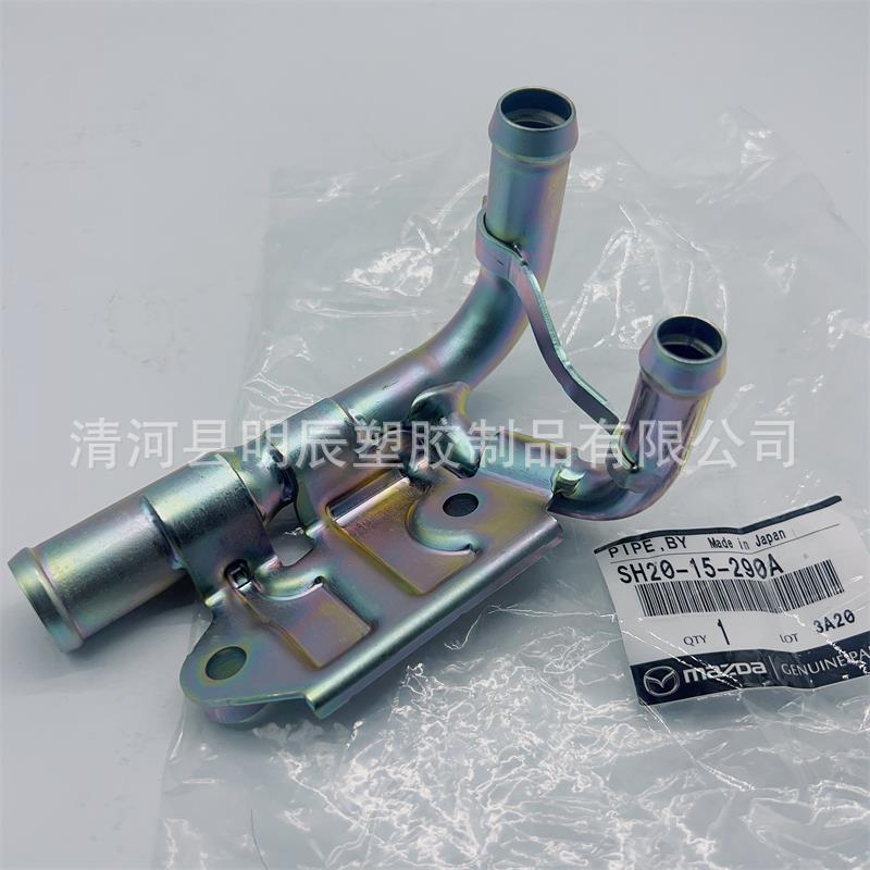 SH20-15-290A подходит для Mazda CX-5 соединитель охлаждающей железной трубы блока цилиндров соединитель обогревателя