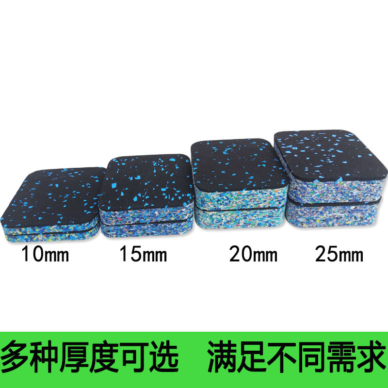 Treadmill Shock-Absorbing Sound Insulation Foot Pads Mahjong Machine Washing Machine Silent Thickeneded Shock-Absorbing Gasket Dynamic Bicycle Sound Insulation Pad