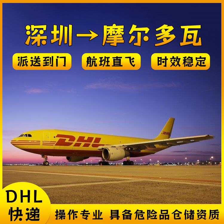 Литийный аккумулятор из Гуанчжоу в Молдову Dhl экспресс воздушные и морские грузоперевозки полный контейнер Lcl двойная очистка до двери Ddp/Ddu