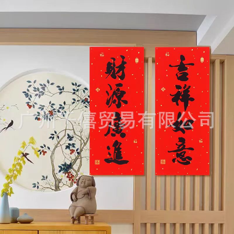 2026 Year of the Horse Baozheng Black Character Calligraphy Small Spring Festival Door Stickers Small Red Envelopes Spring Festival Couplets New Year Goods Wholesale