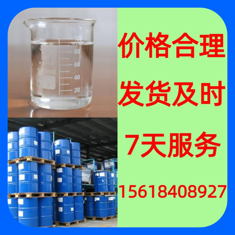 5-Гидрокси-4-октон Прямой телефон 1кг-25кг Выставленный счет Достаточно на складе Гуандун Цзянсу