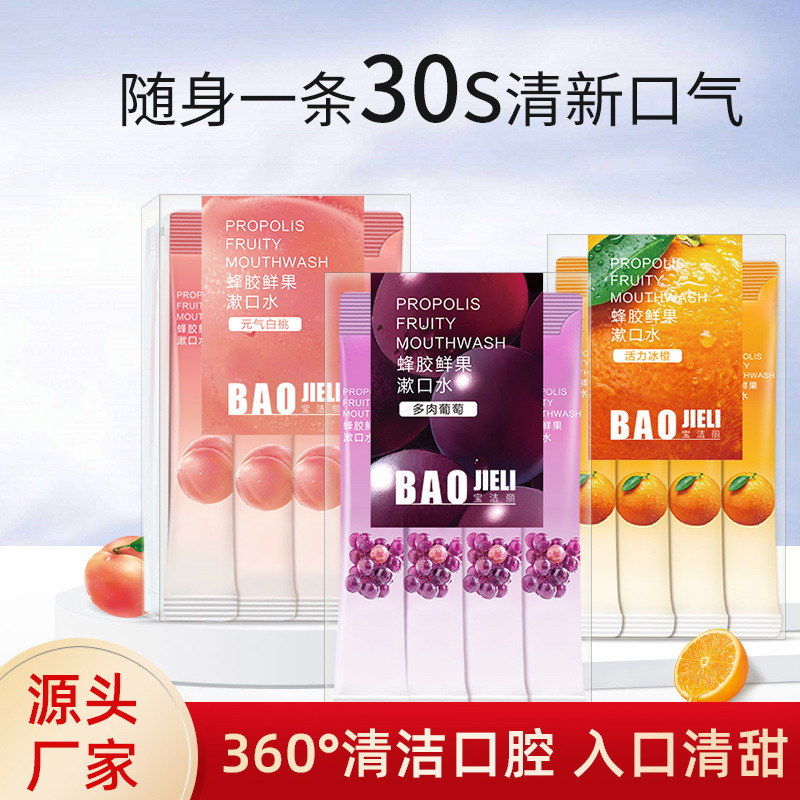Одноразовое полоскание рта в индивидуальной упаковке 200 мл, свежесть дыхания, портативные полоски, оптовая продажа