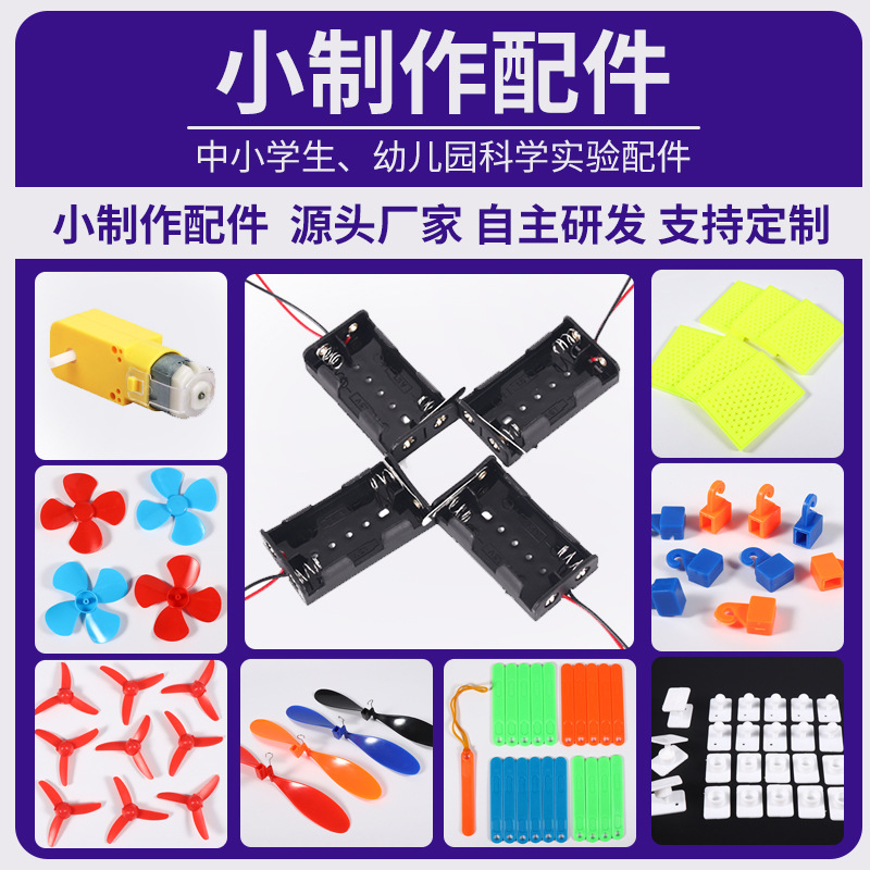 Прямые поставки фабрики мелкие производственные аксессуары батарейный блок TT мотор четырехлопастной пропеллер резиночное самолетное лопасти