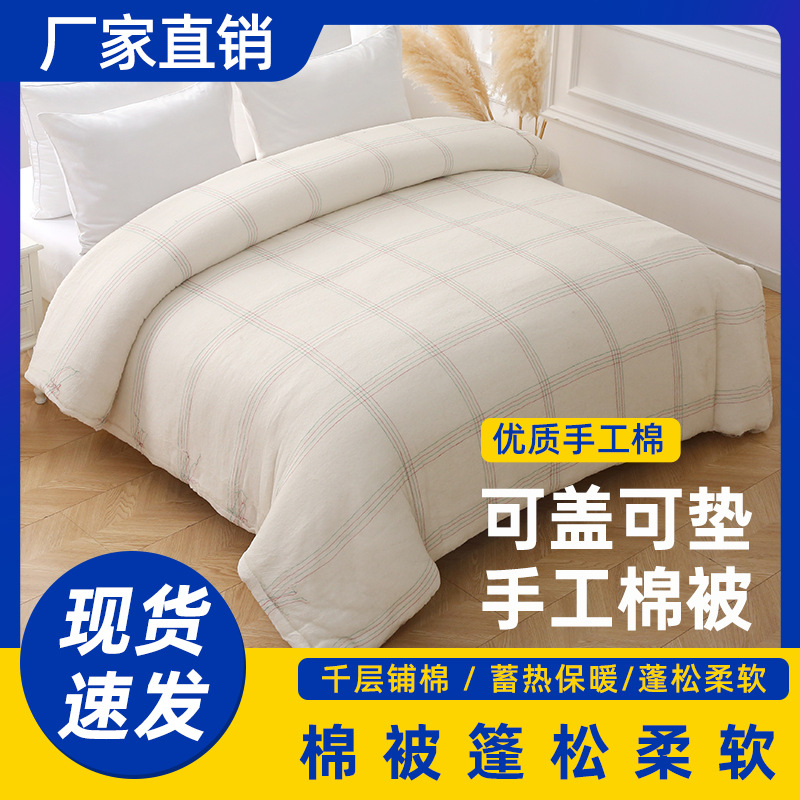 Manufacturer Processing and Wholesale Cotton Batting Student Dormitory Mattress Bedding Autumn and Winter Thickeneded Warm Four-Season Quilt