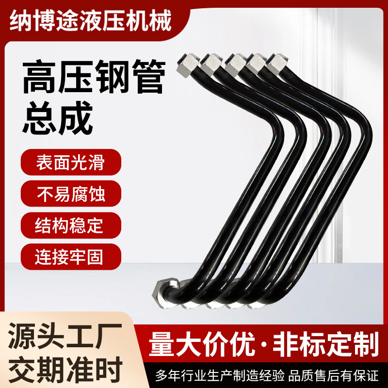 Высоконапорные масляные трубы, профессионально изготовленные из нержавеющей стали, гибкие гидравлические металлические бесшовные сварные стальные трубы, железные трубы, масляные трубы, прямые трубы