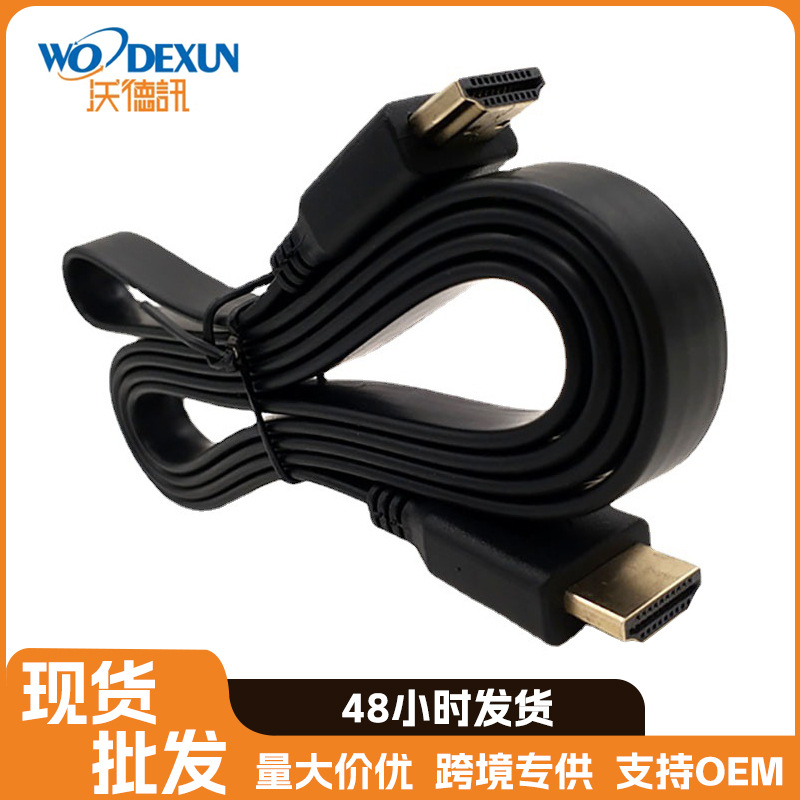 HDMI плоский кабель 1.5м Hd кабель поддерживает 1080P монитор кабель плоский HDMI кабель дисплей