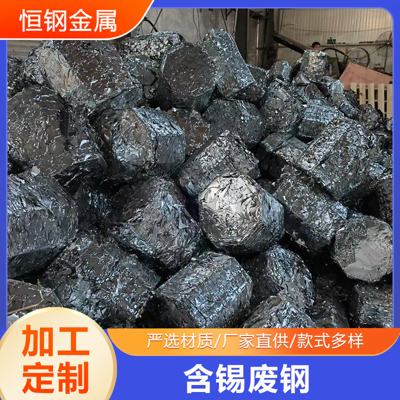 Tin-Containing Scrap Steel, Tin-Containing Briquettes, Cold-Rolled Steel Briquettes, Tinplate Briquettes, Scrap Steel Scraps Recycled