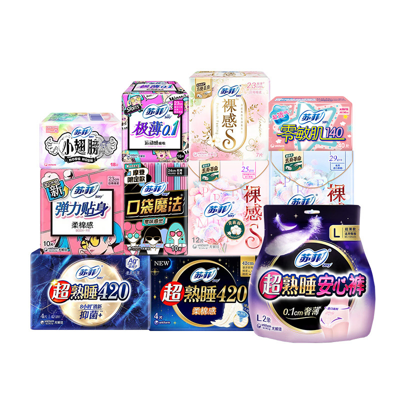 Sophie Sanitary Towel Soft Super Sleeping Auntie Towel Super Long Night Use Pure Cotton Peace of Mind Pajama Pants Stretch Pad