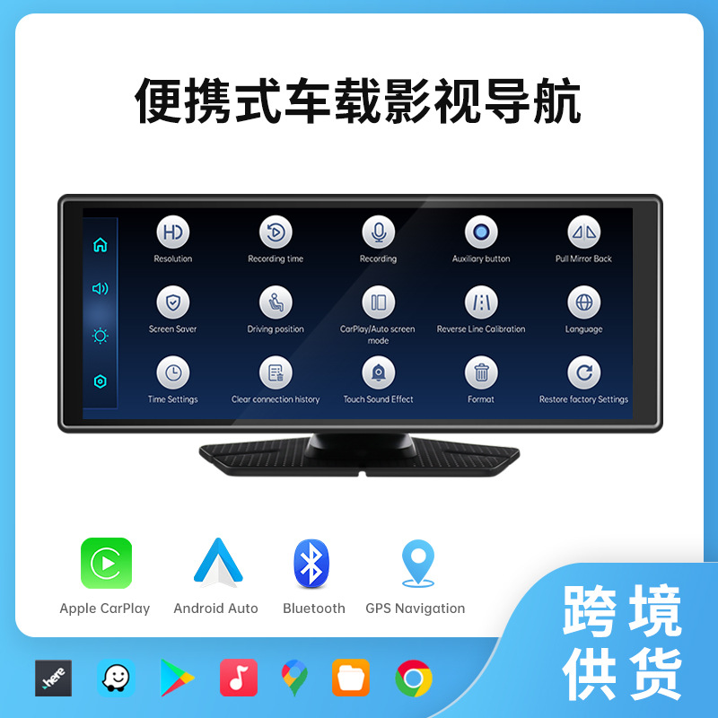 Cross-Border Convenient 10.26inch Car Navigation Bluetooth Wifi Mobile Phone Interconnection Wireless Carplay Android Auto