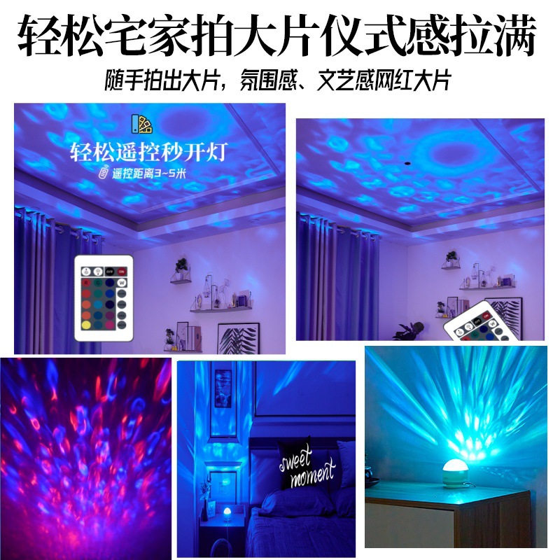 Northern Lights Water Ripple Lamp Internet Celebrity Bedroom Creative Flame Gypsophila Romantic Projection Starry Sky Gift Atmosphere Lamp