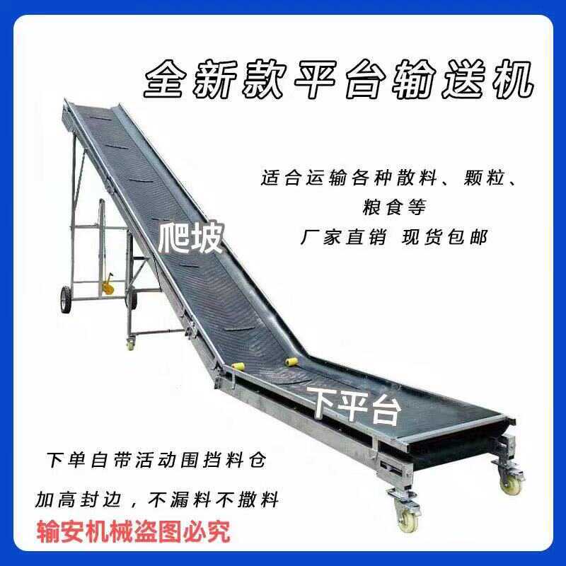 Conveyor Small Conveyor Belt Folding Lifting Loading Anti-Slip Belt Bulk Granular Medicinal Material Conveyor in Stock