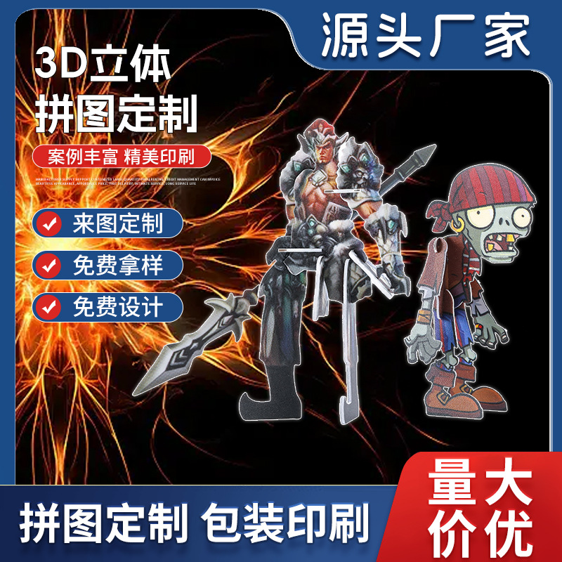 3D пазл Plants vs Zombies для детей