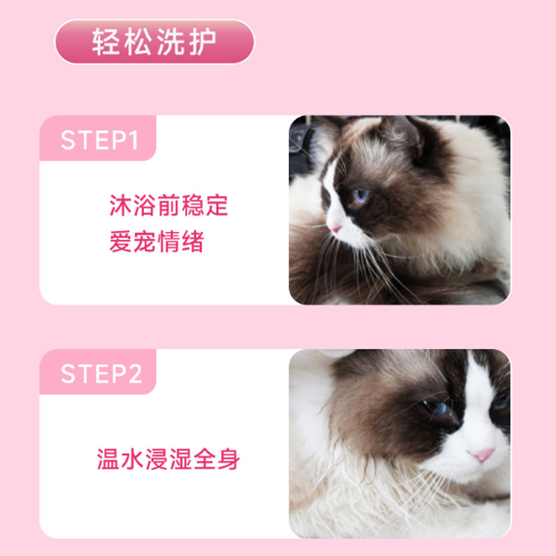 Special Bath Gel for Cats and Dogs Shampoo Deodorizing Puppet Bath Shampoo Bath Solution for Cats and Dogs