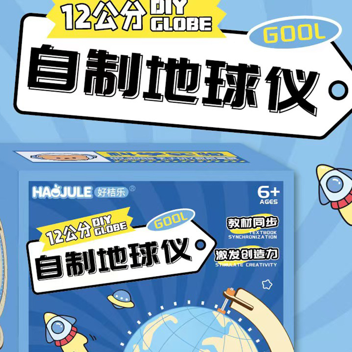 12cm homemade globe high definition standard geography teaching children's educational early education ornaments gift teaching small