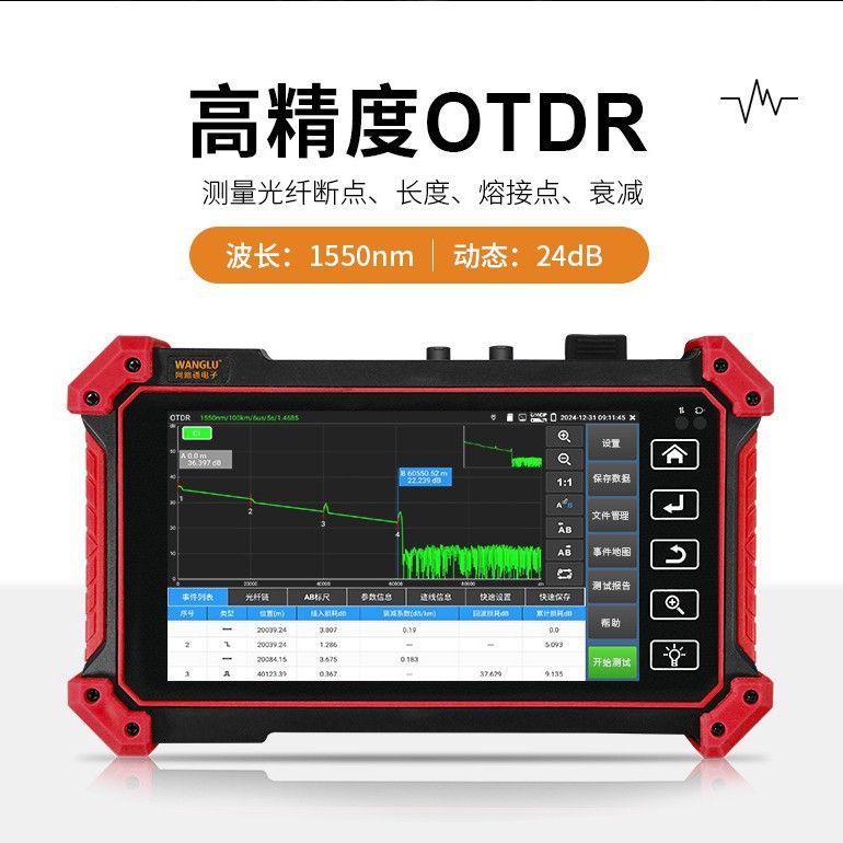 Netcom MT-5300 optical time domain OTDR reflectometer barrier finder MOT-51 with optical test MOT-50 tracking