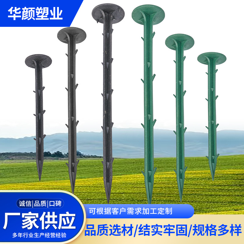Plastic ground nail anti-grass cloth gardening field tent barbed ground nail factory direct supply anti-grass cloth plastic ground nail