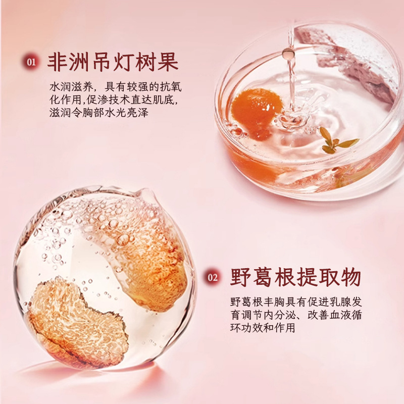 Nanjing Tongrentang Ball Breast Beauty Cream Essential Oil Breast Beauty Cream Liu Yan Brewing Rich Rhyme Cream Pueraria lobata Set Box