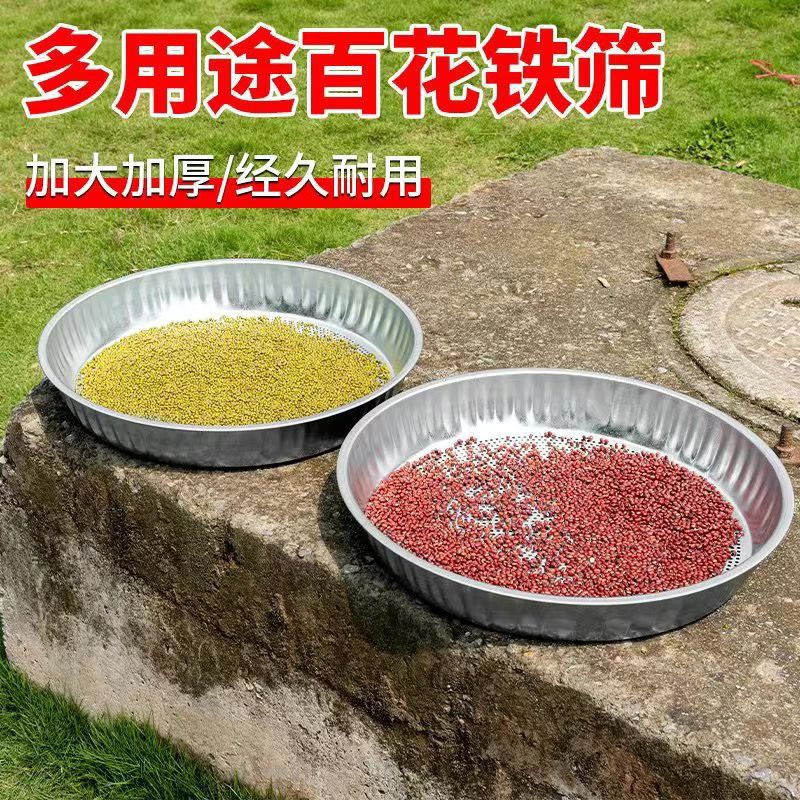 Оптовая интегрированная сито Байхуа 52см/42см толстое круглое сито для сушки фильтра экрана для фасоли мунг