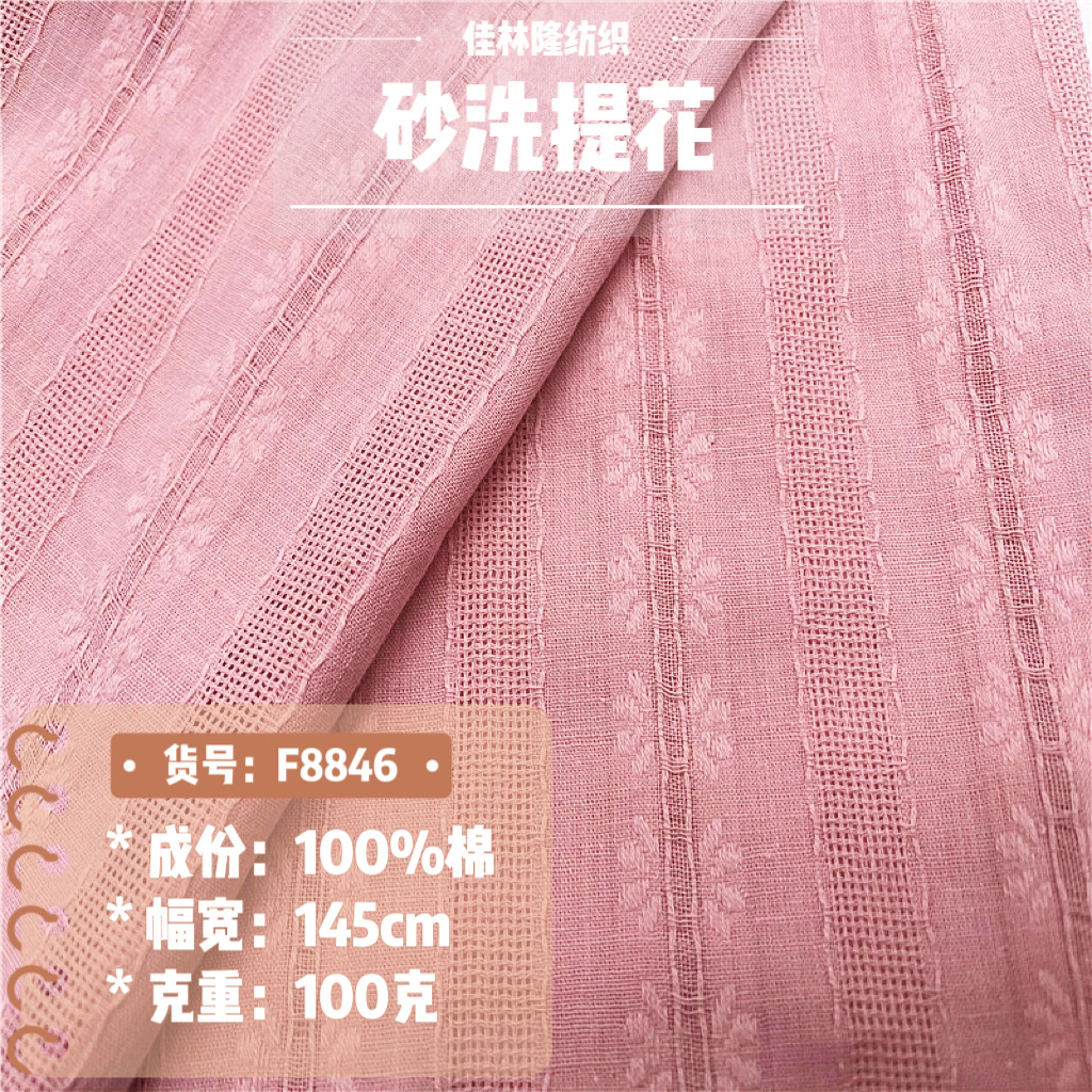 Жаккардовая ткань из хлопка для детской и женской одежды с узором в полоску