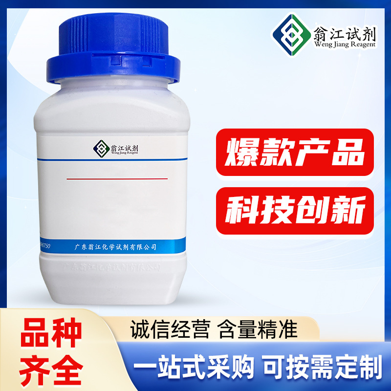 Wengjiang Spot: Perfluorohexane |   756-13-8 | ≥99.0% | 500g / Bottle Pb10936